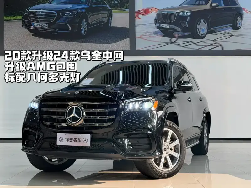Mercedes-Benz GLS, 2020