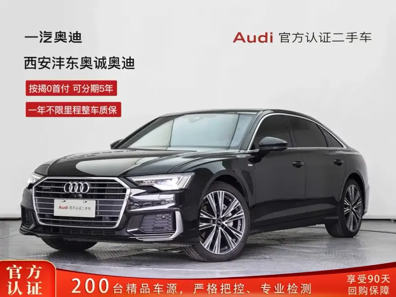 Audi A6L, 2022