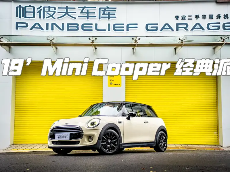 MINI Mini, 2019