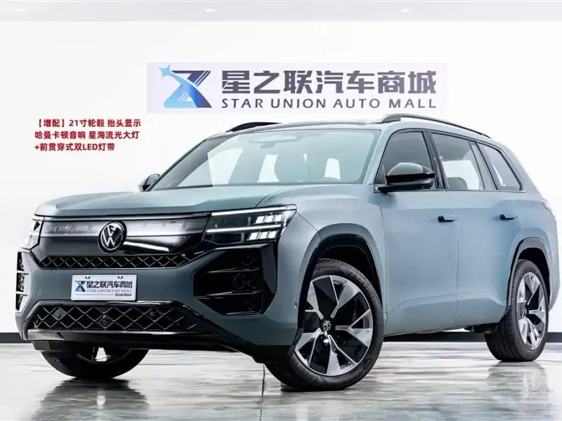 Volkswagen Teramont, 2026