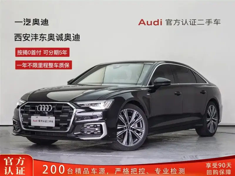 Audi A6L, 2023