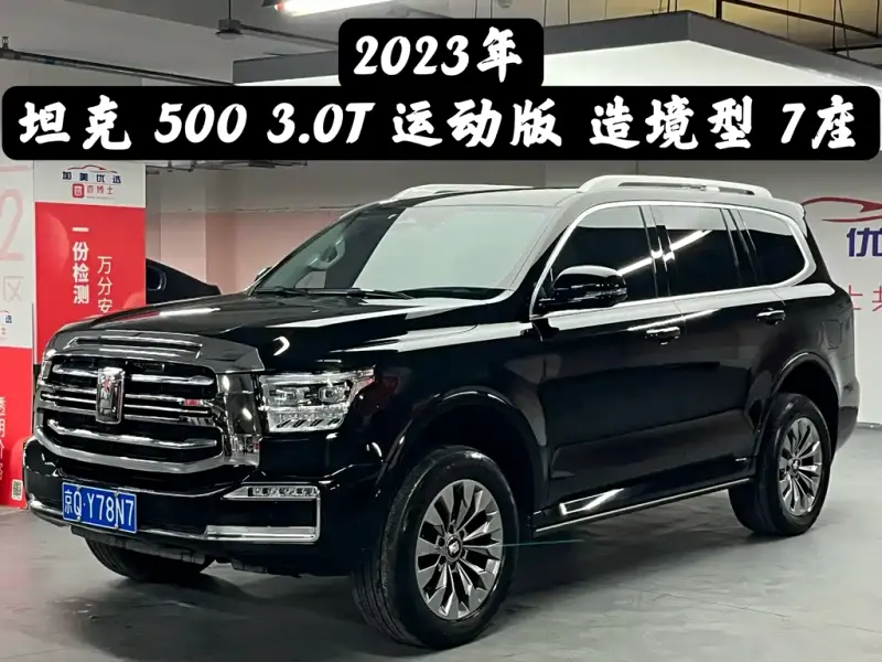 Tank 500, 2023