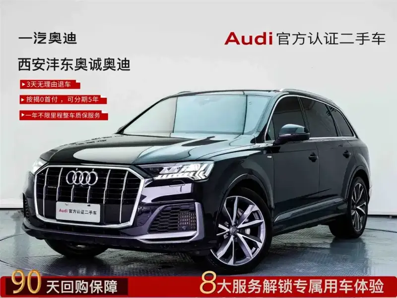 Audi Q7, 2024