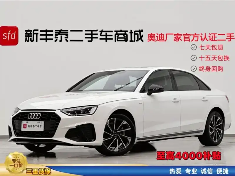 Audi A4L, 2024