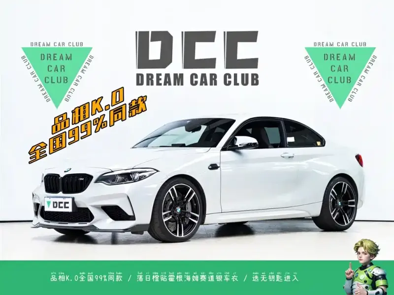 BMW M2, 2020