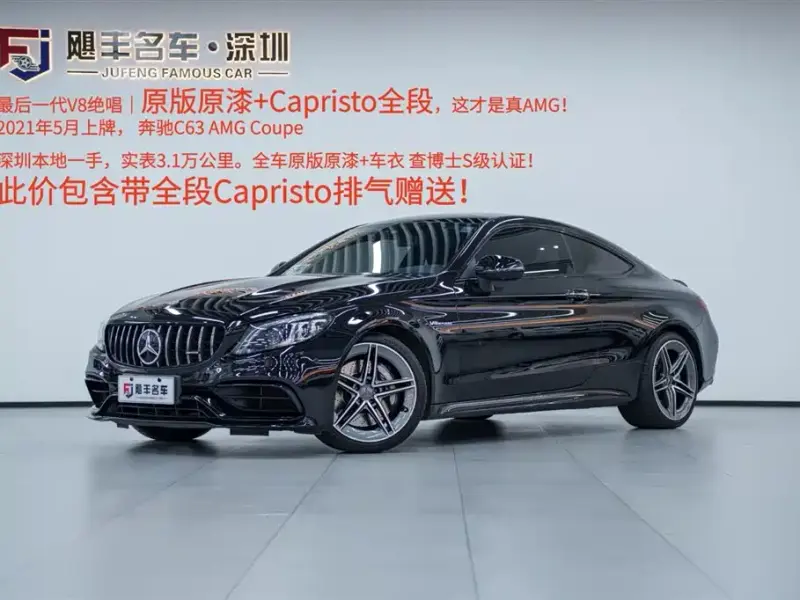 Mercedes-Benz C-Class AMG, 2021