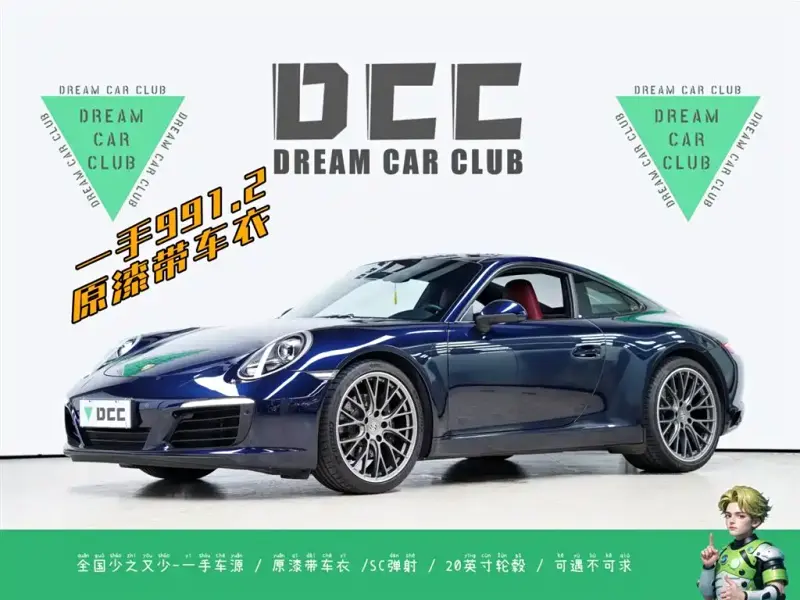 Porsche 911, 2019
