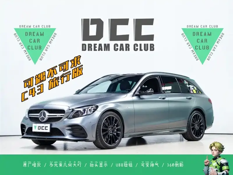 Mercedes-Benz C-Class AMG, 2021
