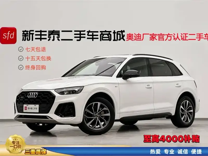 Audi Q5L, 2023