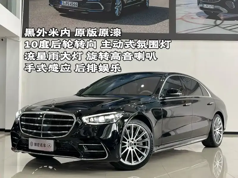 Mercedes-Benz S-Class, 2022