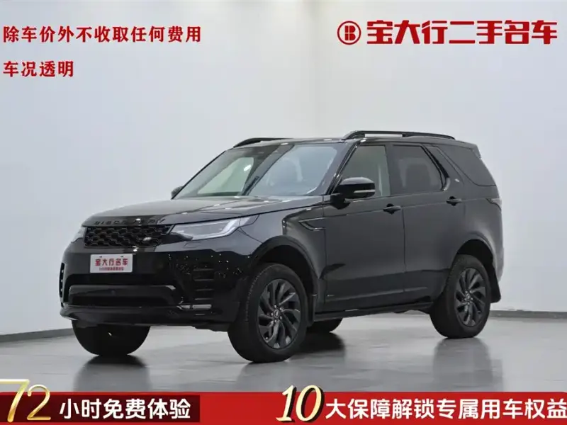 Land Rover Discovery, 2022