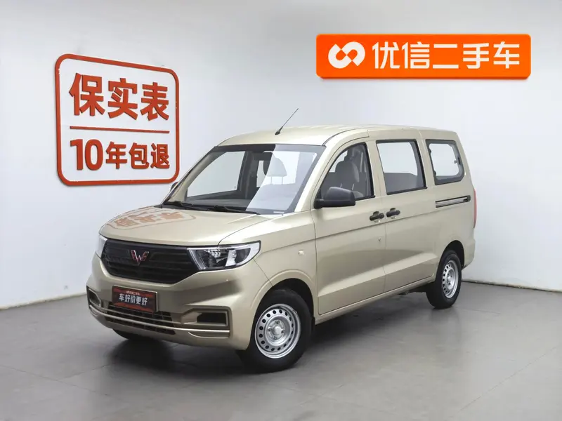 Wuling Hongguang V, 2020