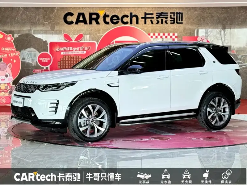 Land Rover Discovery Sport, 2024