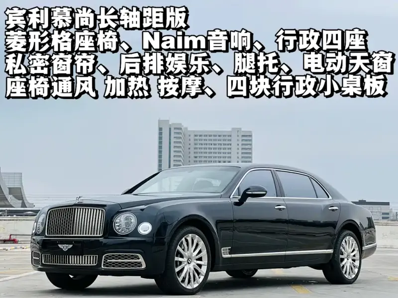Bentley Mulsanne, 2017