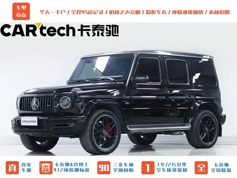 Mercedes-Benz G-Class AMG, 2021