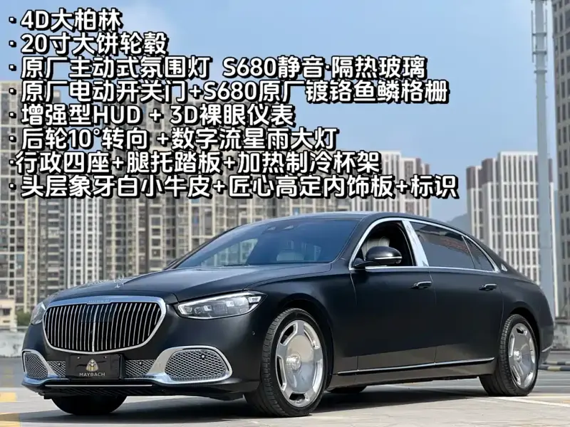 Mercedes-Benz S-Class, 2024
