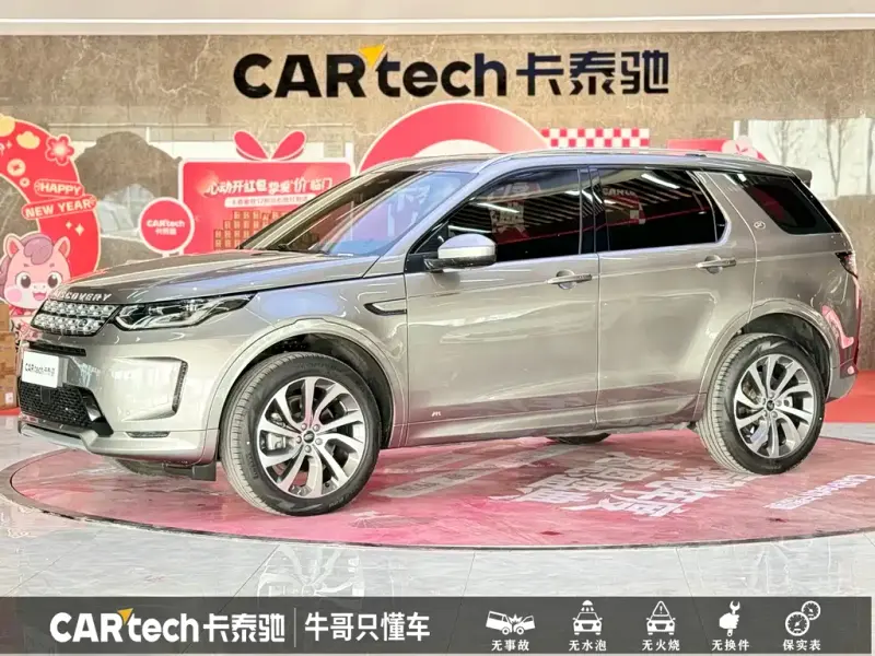 Land Rover Discovery Sport, 2022