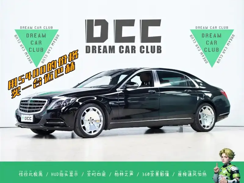 Mercedes-Benz S-Class, 2017