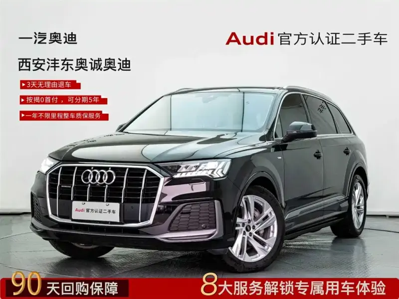 Audi Q7, 2023