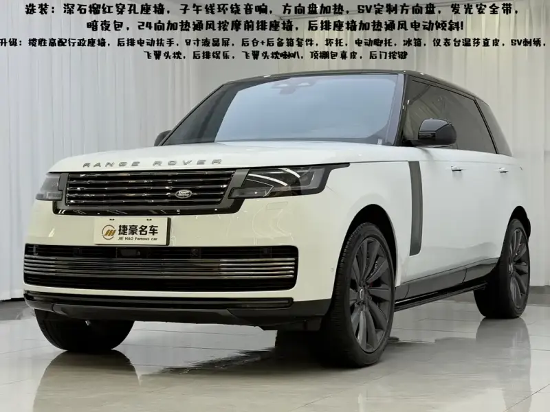 Land Rover Range Rover, 2025
