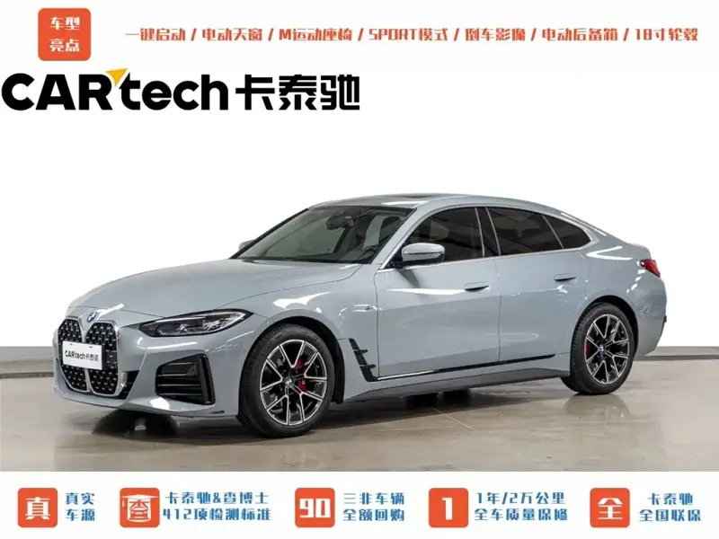 BMW 4 Series, 2021