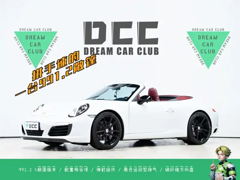 Porsche 911, 2019