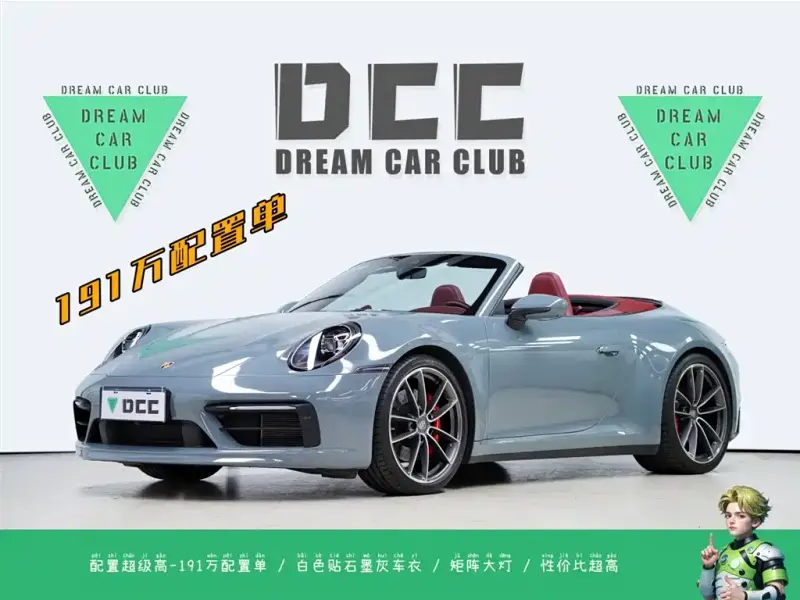 Porsche 911, 2022