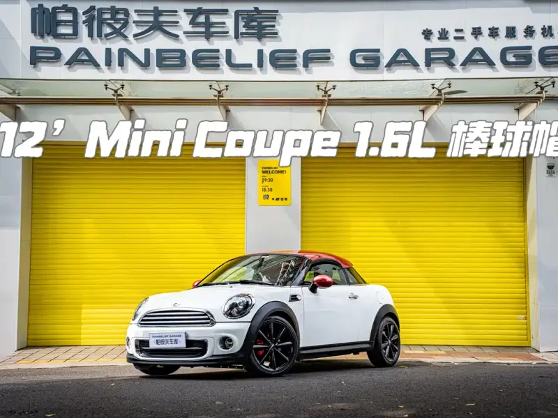 MINI Coupe, 2012