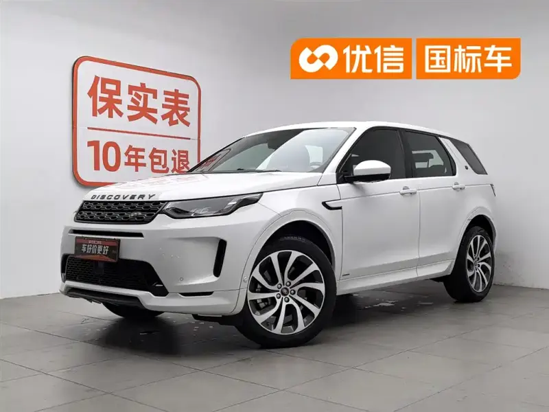 Land Rover Discovery Sport, 2020