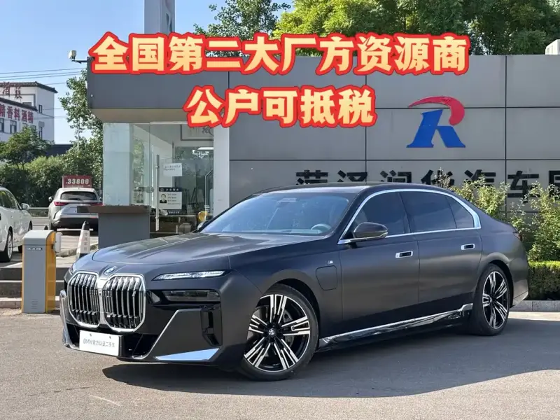 BMW i7, 2025