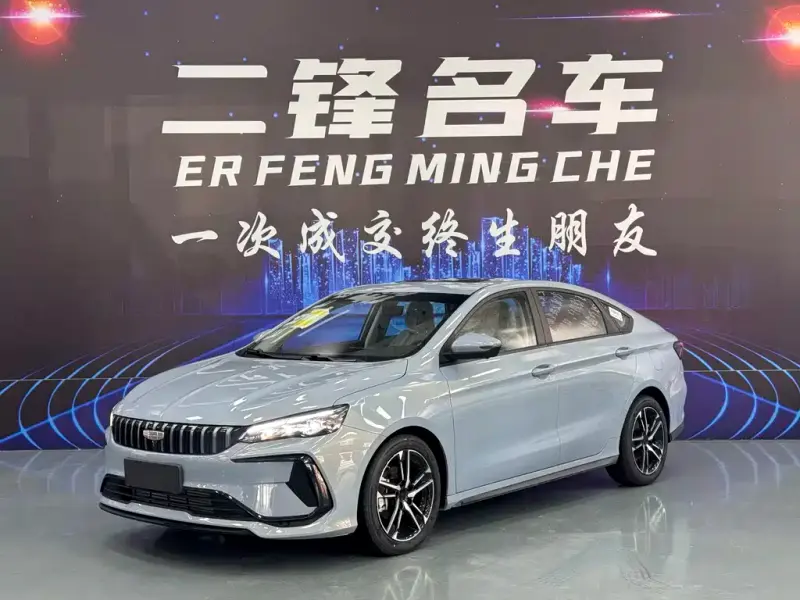 Geely Binrui, 2026