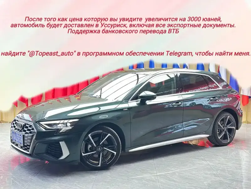 Audi A3, 2022