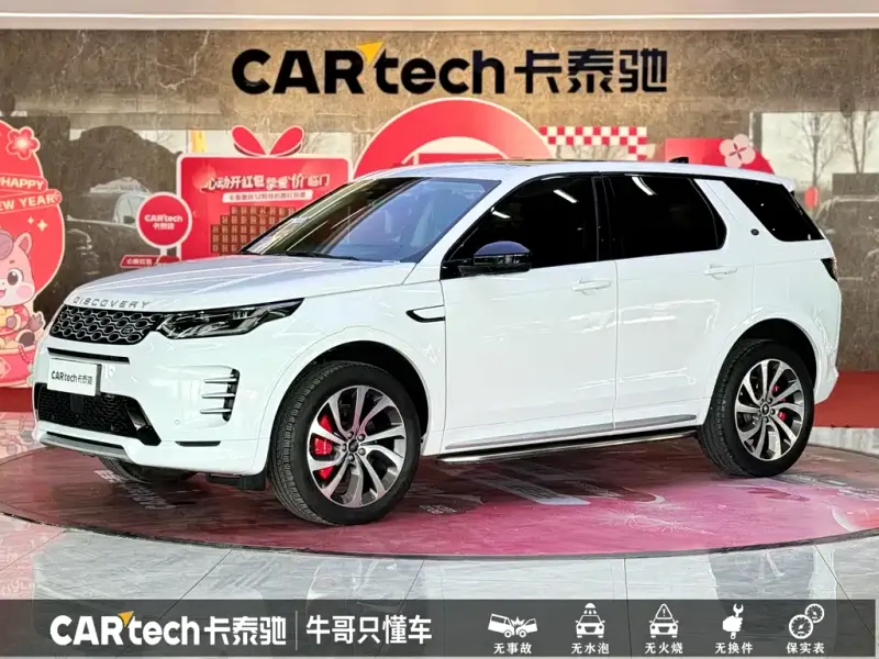 Land Rover Discovery Sport, 2023