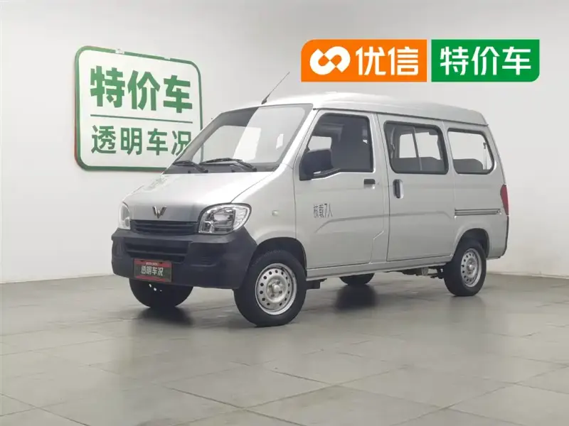Wuling Zhiguang, 2020