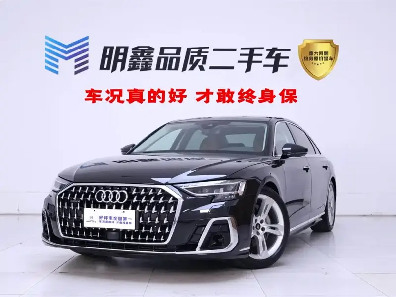 Audi A8, 2023