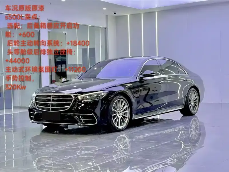 Mercedes-Benz S-Class, 2022