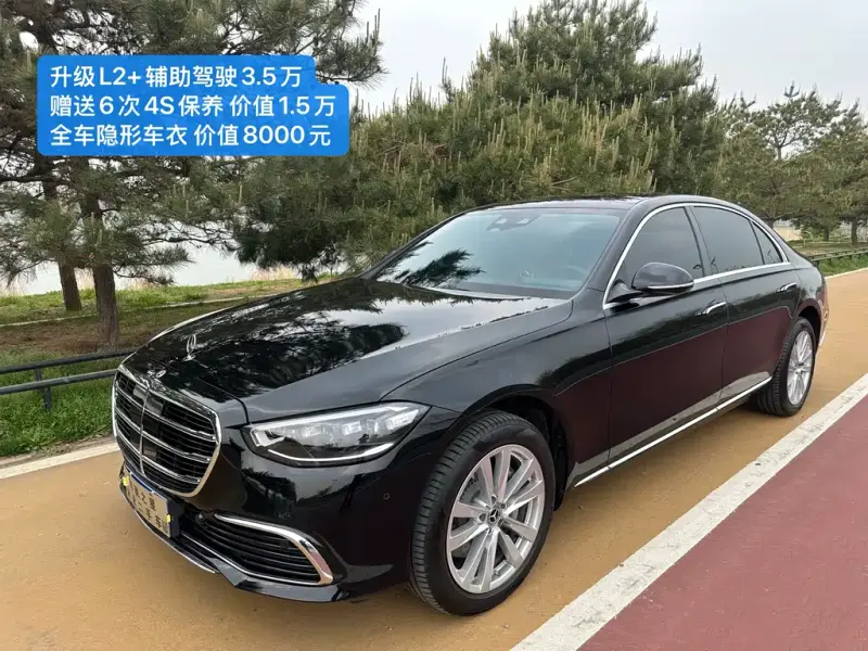 Mercedes-Benz S-Class, 2025