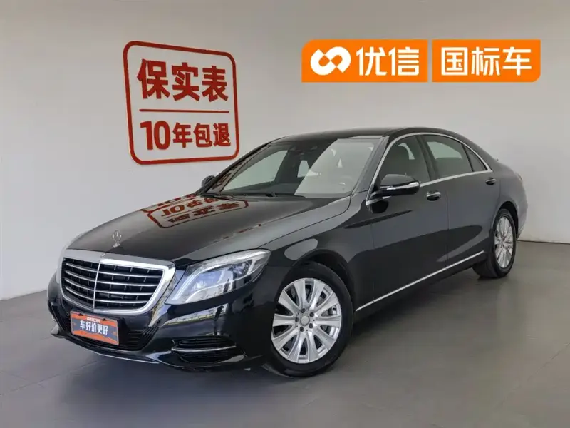 Mercedes-Benz S-Class, 2014