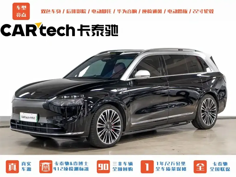 AITO M9, 2024