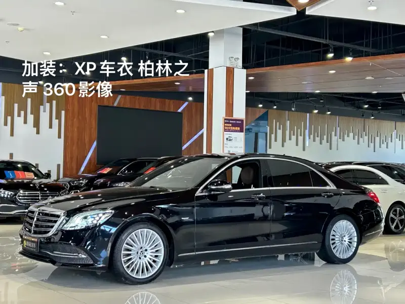 Mercedes-Benz S-Class, 2021