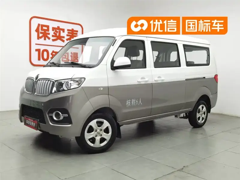 Jinbei X30, 2023