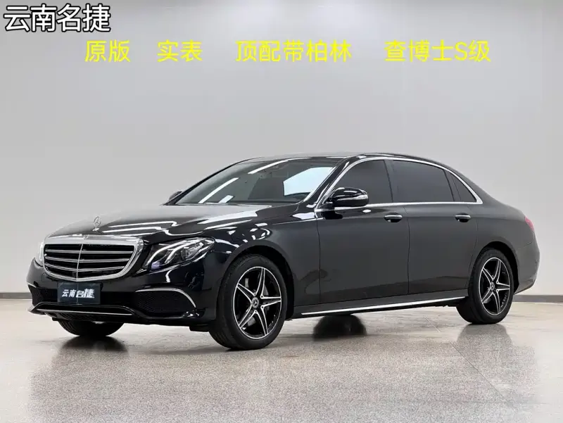 Mercedes-Benz E-Class, 2020