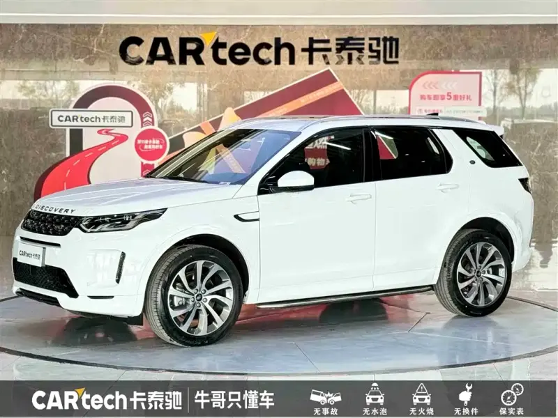 Land Rover Discovery Sport, 2022
