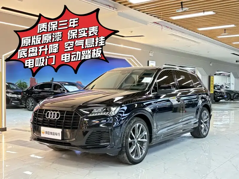 Audi Q7, 2020