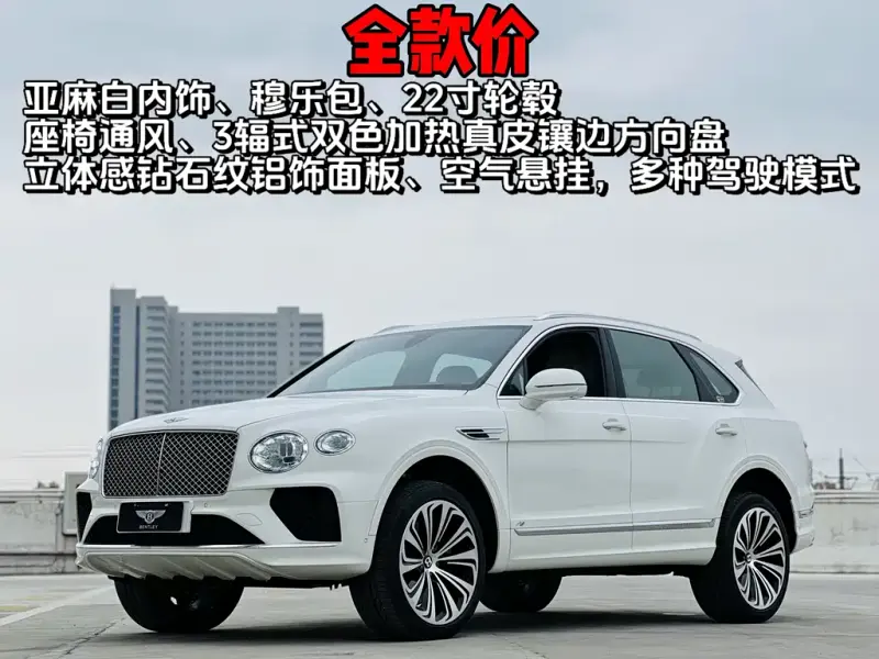 Bentley Bentayga, 2022