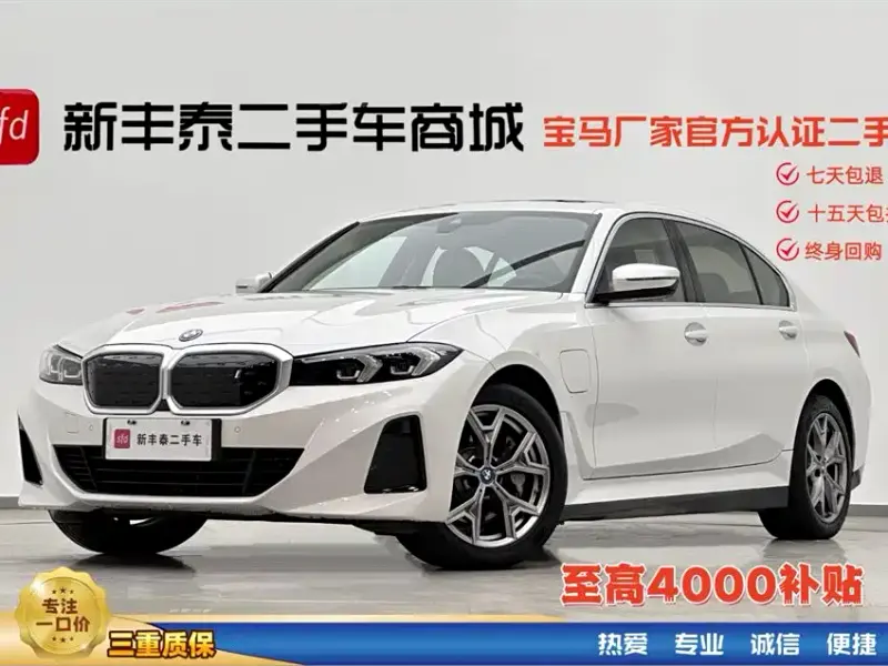 BMW i3, 2023