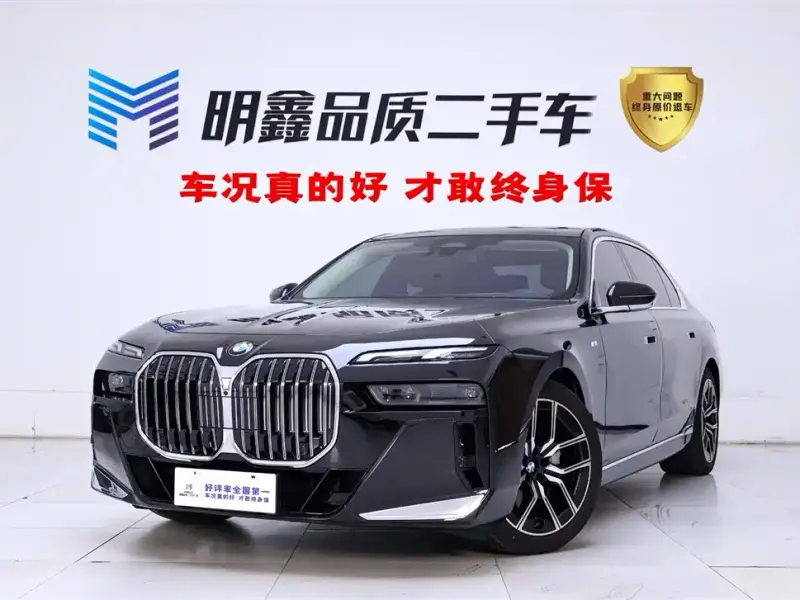 BMW 7 Series, 2025