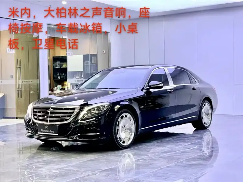 Mercedes-Benz S-Class, 2016