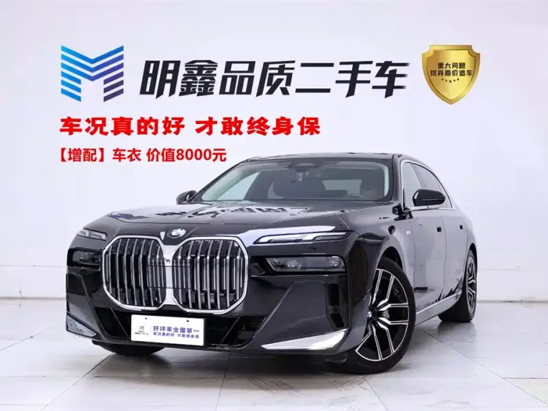 BMW 7 Series, 2025