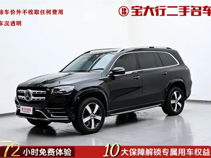 Mercedes-Benz GLS, 2021